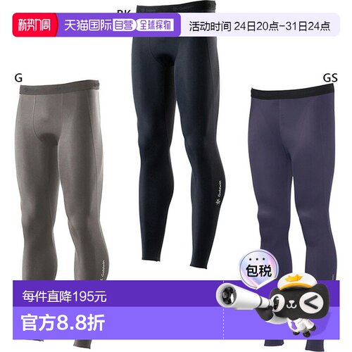 日本直邮C3fit Goldwin 男士压缩紧身裤 内衣 运动内衣 健身 训练