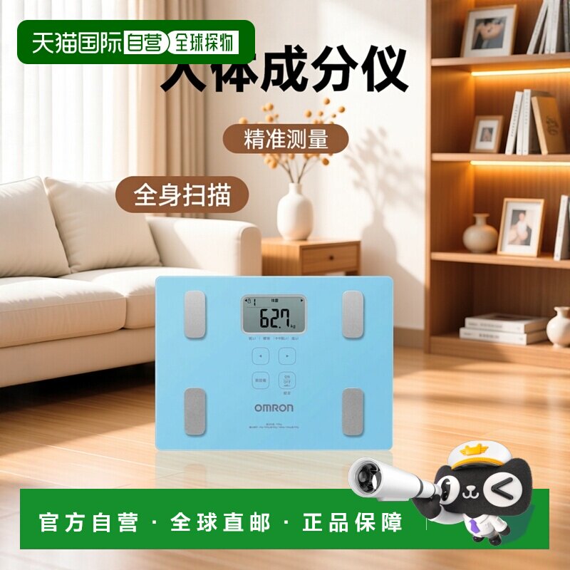 日本直邮欧姆龙 HBF-235-JB蓝色体重人体成分仪身体扫描 HBF235JB
