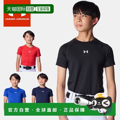 日本直邮Under Armour 儿童棒球长袖打底衫 UA HeatGear 舒适修身