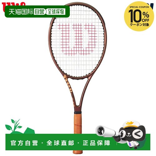日本直邮Wilson PRO STAFF 97UL V14 硬地网球拍 WR126011U