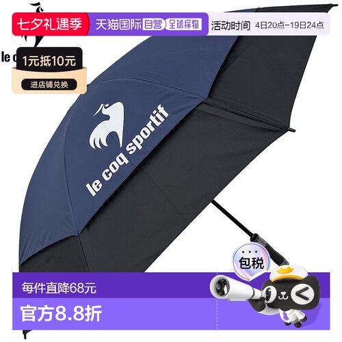 日本直邮le coq sportif Aerostream 雨伞 防水防雨晴雨伞 