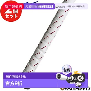 日本直邮美津浓棒球棒握把胶带两卷具有减震和加厚握把功能球棒配