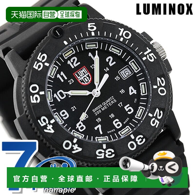 日本直邮LUMINOX 潜水手表 3001 黑色手表品牌手表礼物