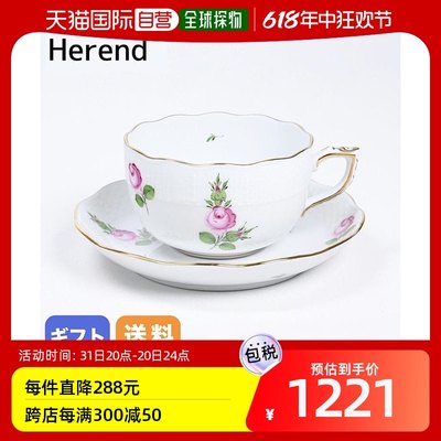 日本直邮Herend赫伦 茶杯碟小玫瑰PR系列西餐餐具200ml手绘724000