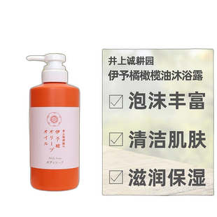 日本直邮井上诚耕园橄榄油伊予柑橘沐浴露保湿滋润清洁男女450ml