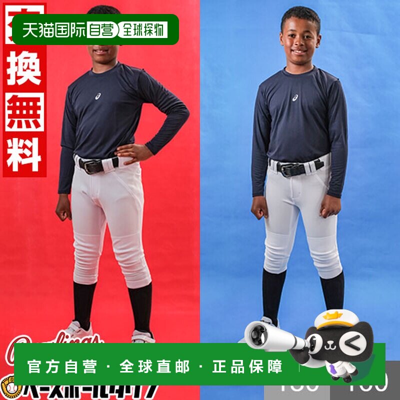 日本直邮Rawlings 4D8+PLUS 青少年棒球训练短裤 APP14S 弹面料图片