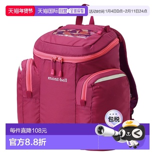 日潮跑腿Montbell 儿童背包1133309轻质双肩包新款休闲户外书包