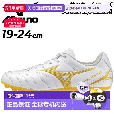 日本直邮美津浓 Monarcida NEO 3 SELECT Jr AG 青少年足球鞋3E 1