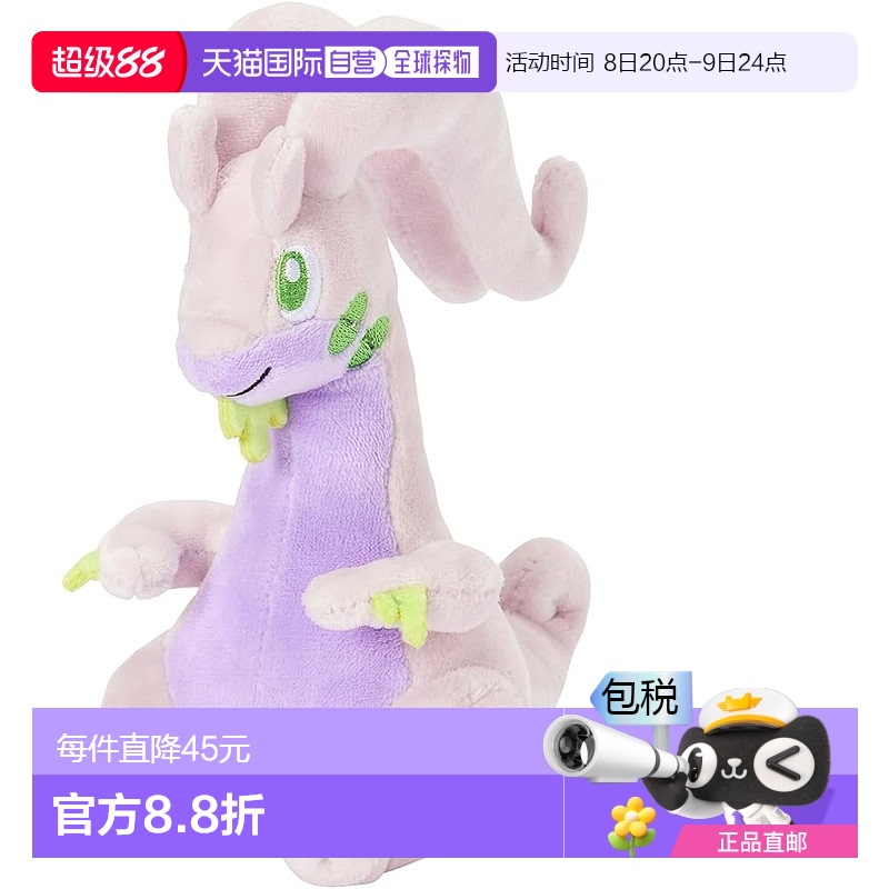 【日本直邮】Pokemon宝可梦 毛绒玩具 706 Pokemon fit 黏美龙