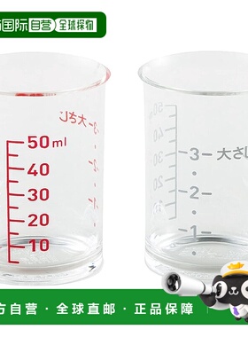 【日本直邮】贝印量杯SELECT100 2件套50ml日本产DH3111