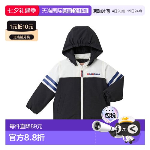 日本直邮日潮 MIKIHOUSE 户外保暖连帽防晒外套 10-3713-571