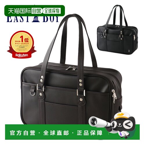 日本直邮Eastboy日式单肩书包JK女高背包时尚正品百搭简约219009