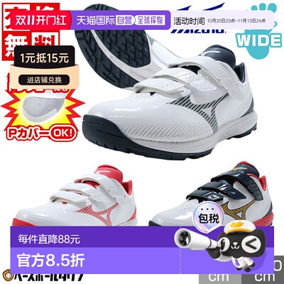 日本直邮Mizuno Light Revo Trainer CR 棒球训练鞋魔术贴绑带3E1
