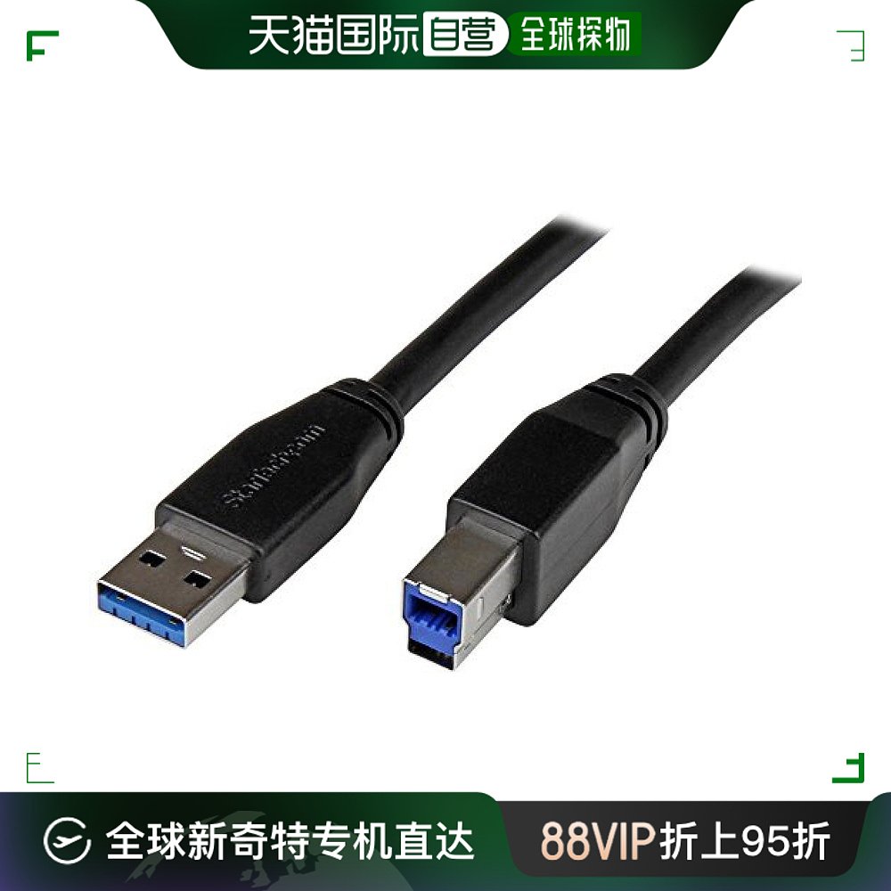 自营｜USB3.0数据延长线TypeA对TypeB USB 3.1 Gen 1长5米 3C数码配件 数据线 原图主图