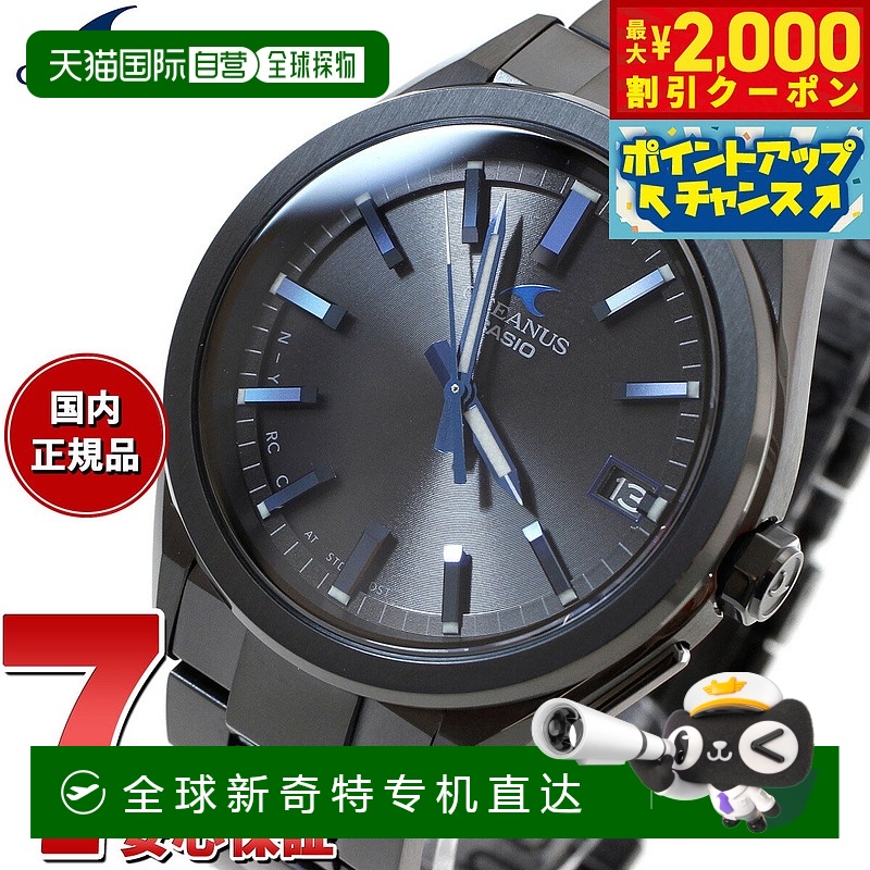 日本直邮卡西欧 Oceanus 电波太阳能手表 男士 坚固耐用 太阳能 C