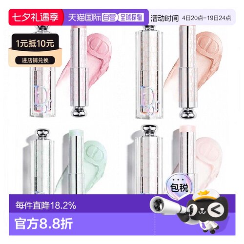 日本直邮DIOR迪奥后台高光棒新品水光腮红棒#001#17#34#98正品