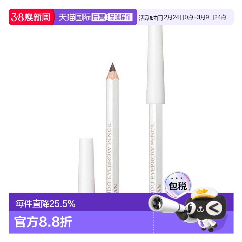 日本直邮资生堂六角眉笔防水持久不脱色自然眉笔正品2号*