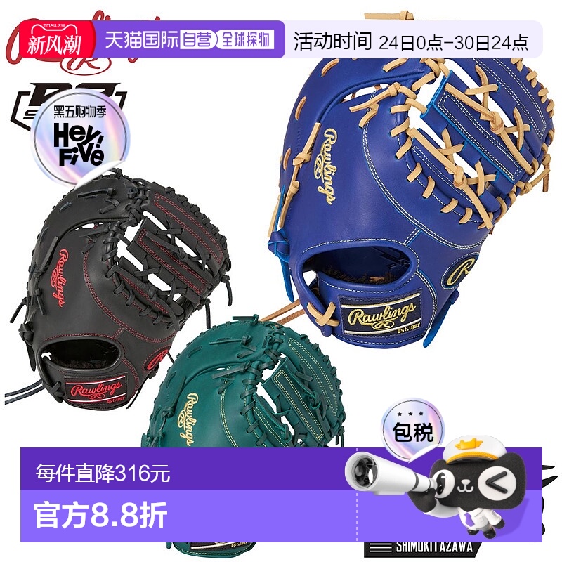 日本直邮Rawlings HYPER TECH R9 系列青少年软式棒球一垒手手套1