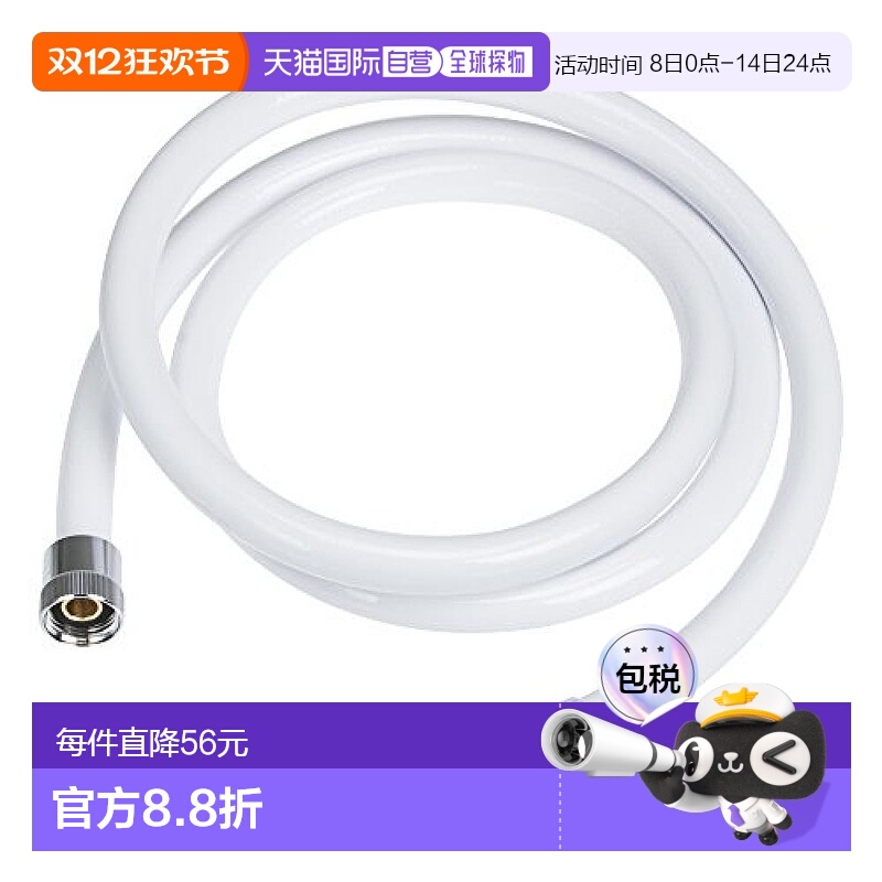 【日本直邮】Sanei三荣 花洒水管 白 PS30-86TXA-MW正品