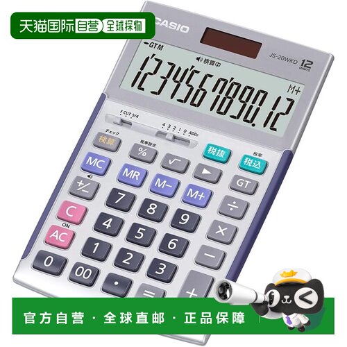 【日本直邮】[卡西欧/CASIO] JS-20WKD-SR-N 12位验算计算器 银