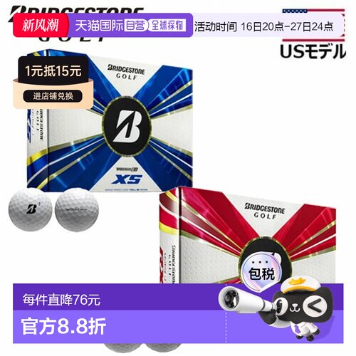日本直邮普利司通 2022 Tour B 系列高尔夫球1 打（12 个球）