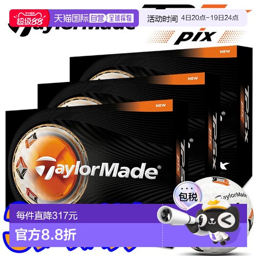 日本直邮TaylorMade TP5x Pix 高尔夫球3 打（36 个球）2026 型号