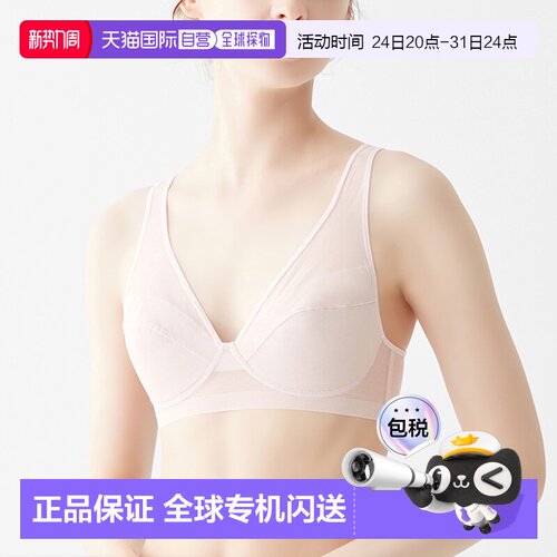 日本直邮GUNZE EB1235N Gunze [轻盈舒适] 无钩无钢圈文胸（烟粉