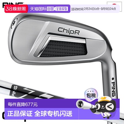 日本直邮PING ChipR 男士 Z-Z115 钢杆身 2022 款（日本款）高尔