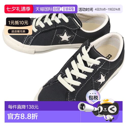 日本直邮匡威儿童 One Star Easyon 运动鞋黑色3SF00537303871