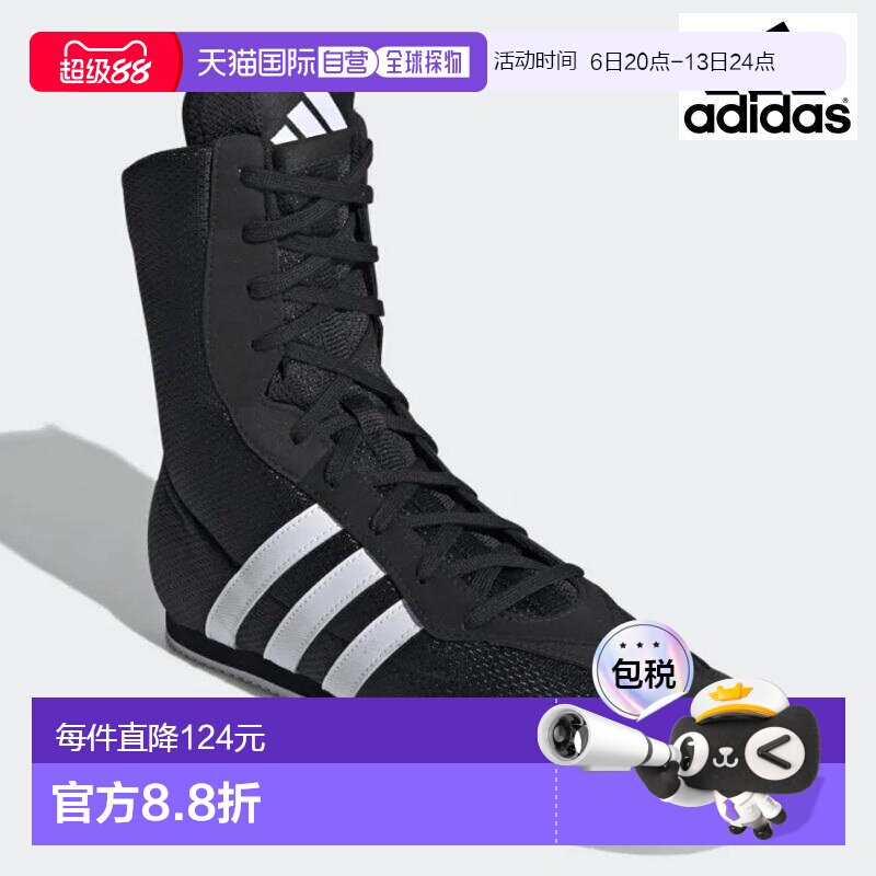 adidas/阿迪达斯 BOX HOG 2 Jennie同款拳击运动鞋FX0561图片