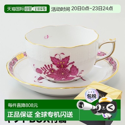日本直邮HEREND 茶杯碟 Apony AP 系列西餐餐具 200ml 手绘 72400