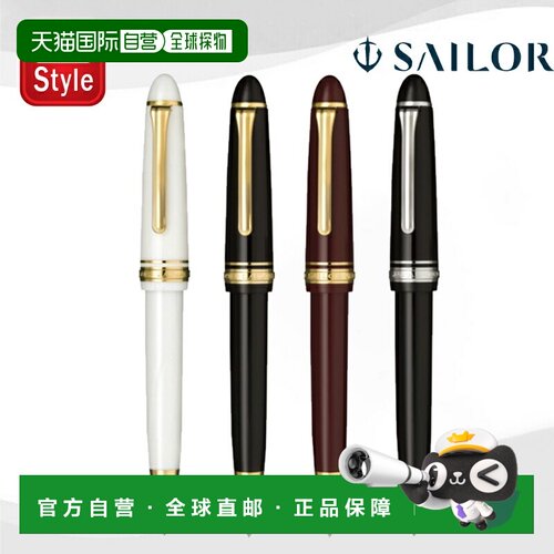 Sailor Profit 21 圆珠笔油性圆珠笔旋转式笔尖1.0mm白色/16-1009