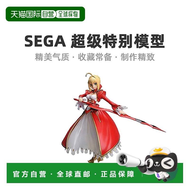 Fate EXTRA Last Encore级特别模型Saber