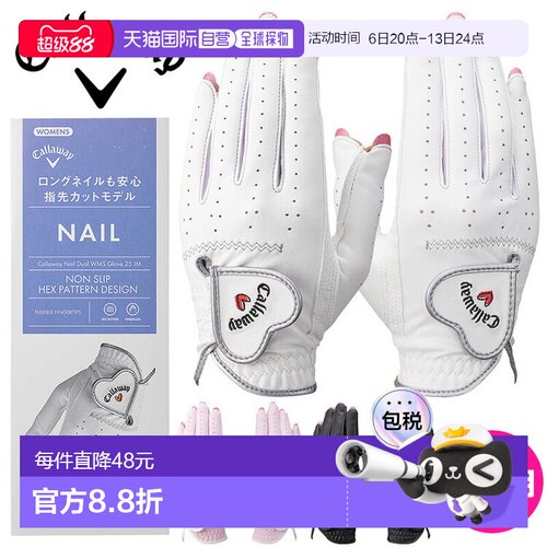 日本直邮卡拉威 Nail Dual 女士双手高尔夫手套 25 JM 2025运动