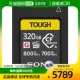 Sony索尼 日本直邮 储存卡CFexpressA型CEA 320GB TOUGH G320T