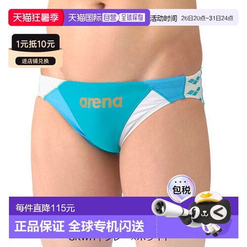 日本直邮arena AS6SWM45M Arena 训练泳裤阿瑞娜
