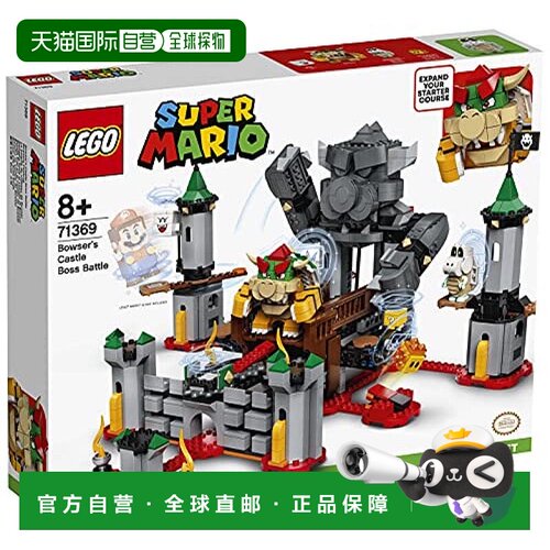 【日本直邮】LEGO乐高积木级马里奥决战Kuppa城堡挑战71369拼插积