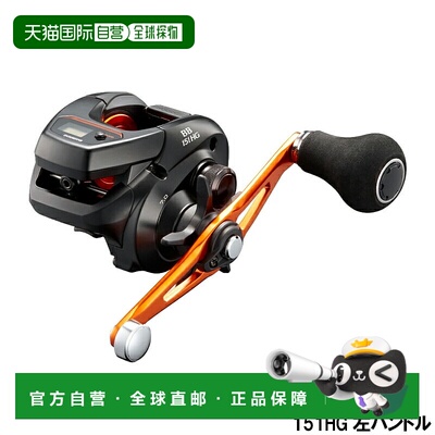日本直邮Shimano 禧玛诺 船用轮 巴尔克塔 BB 151HG 左手柄 船用