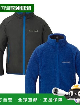 1h可退 日本直邮Montbell Clima Air 儿童双面抓绒夹克 90-120cm