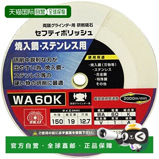 【日本直邮】Sk11藤原产业 油石 双头研磨机用 淬火/不锈钢用150x