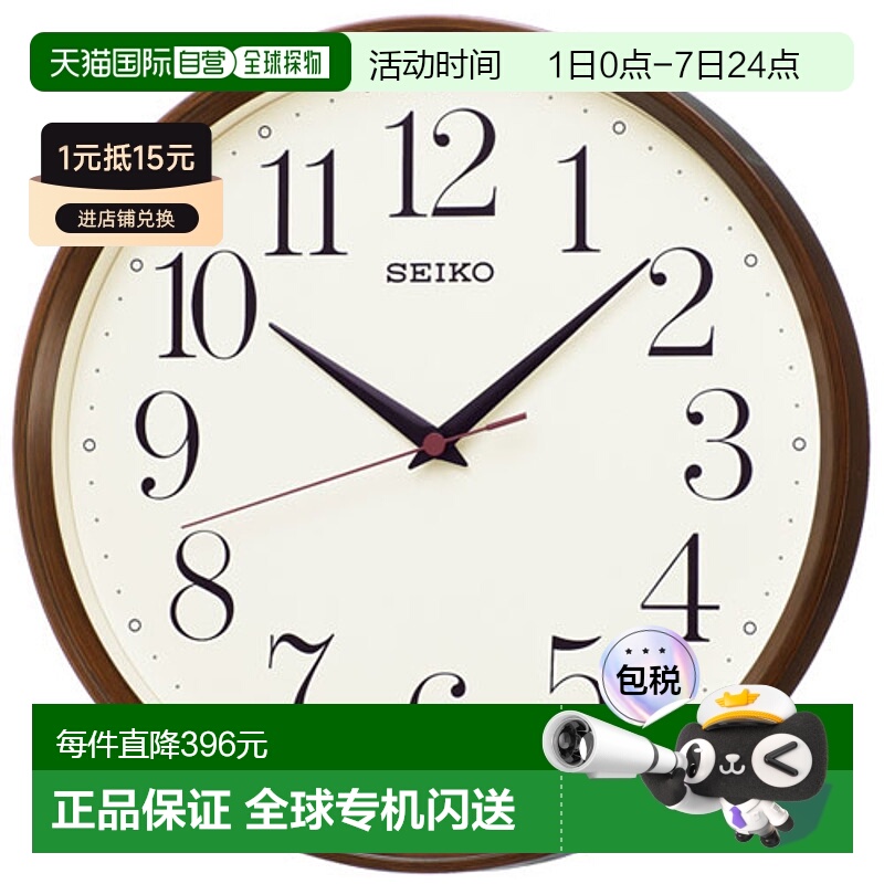 日本直邮精工 KX222B（深棕色木纹图案）电波挂钟 KX222B