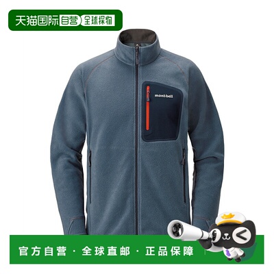 日本直邮【日本直邮】mont bellMONTBELL男女同款绒感外套1106591