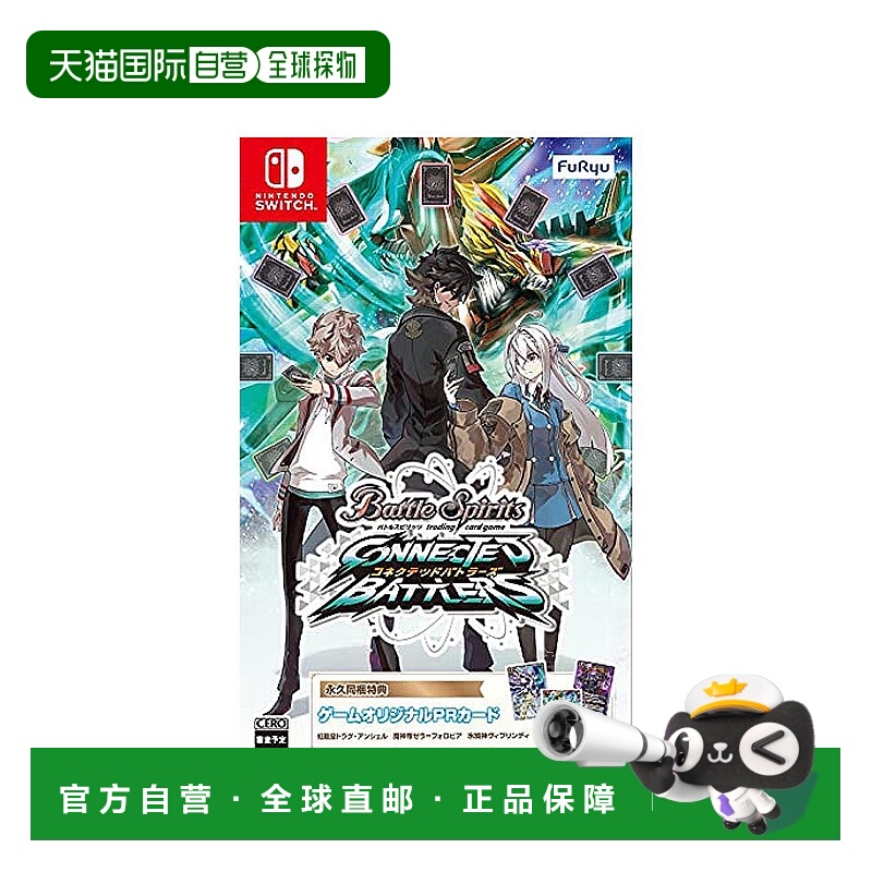【日本直邮】Furyu 任天堂Battle Spirits 連結鬥士 永久封入特典