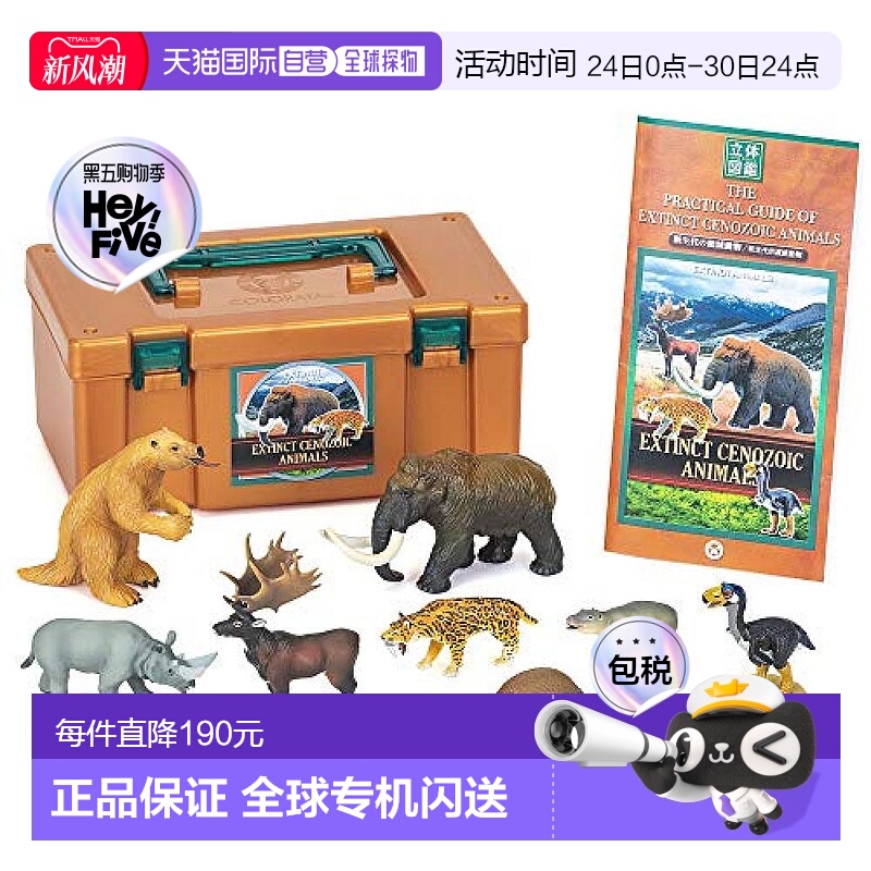 【日本直邮】COLORATA 新生代灭绝动物盒3D绘本哺乳动物鸟类