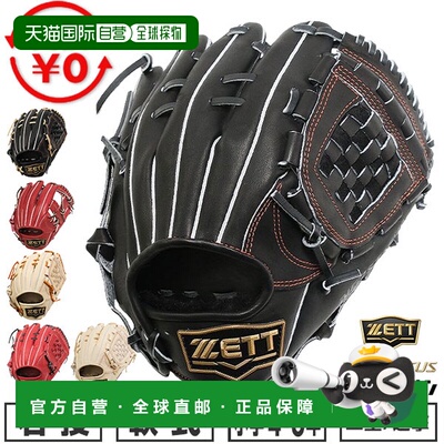 日本直邮ZETT Neo Status Genda 青少年棒球手套右投手二垒手/游L