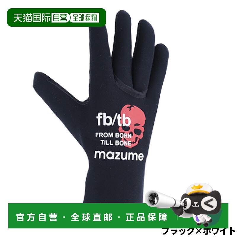 日本直邮Mazume 氯丁橡胶手套尺码 650中号黑色和白色MZGL-F650