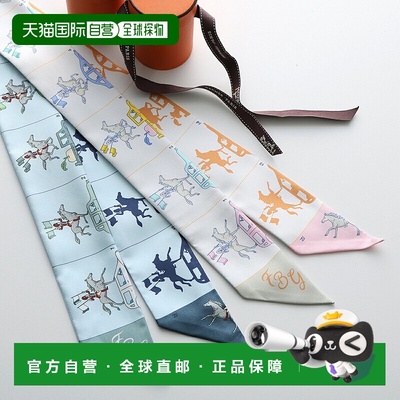日本直邮爱马仕 Twilly 丝巾 (H064150S)Hermes Parade 系列出品