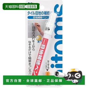 瓷砖灌浆修补笔 隐藏污垢 修补 约 Nitoms 防水 150 日本直邮