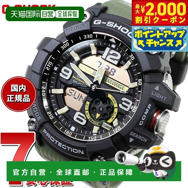 日本直邮G-SHOCK MUDMASTER 卡西欧 G-Shock Mudmaster 卡西欧手