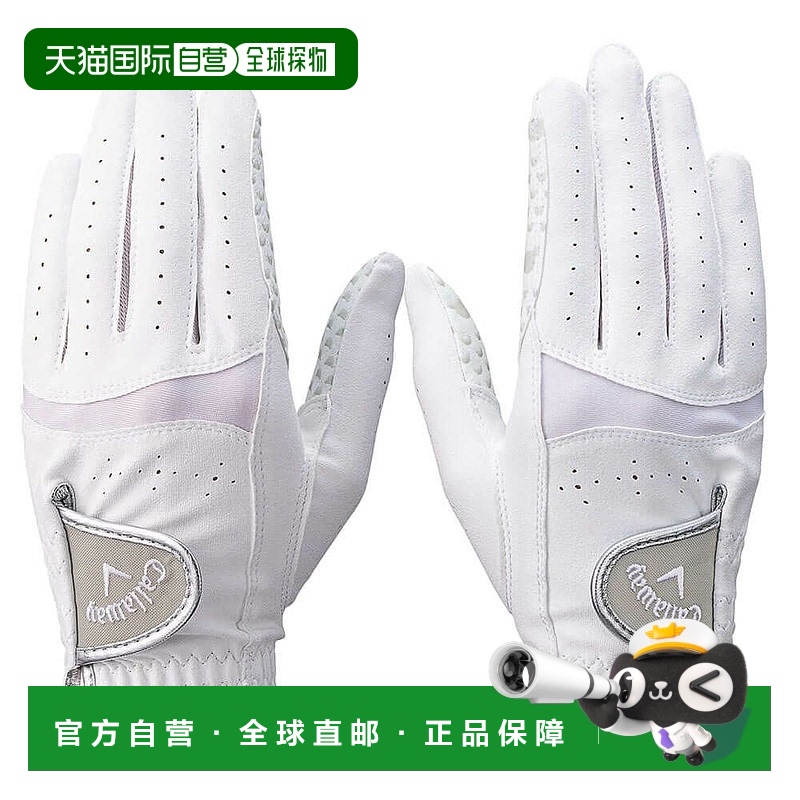 【日本直邮】Callaway　运动用品　高尔夫手套　HYPER GRIP DUAL